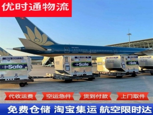 金牛到加拿大空运加急专线